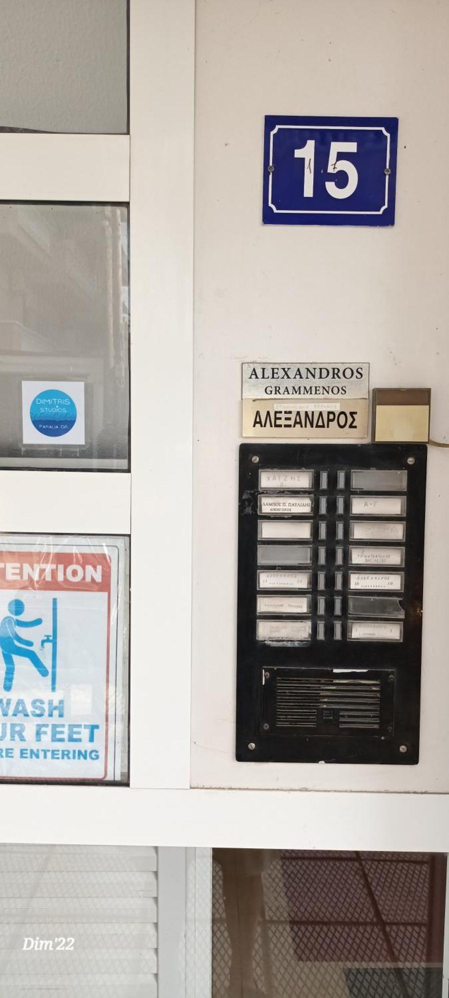 דירה Alexandros *